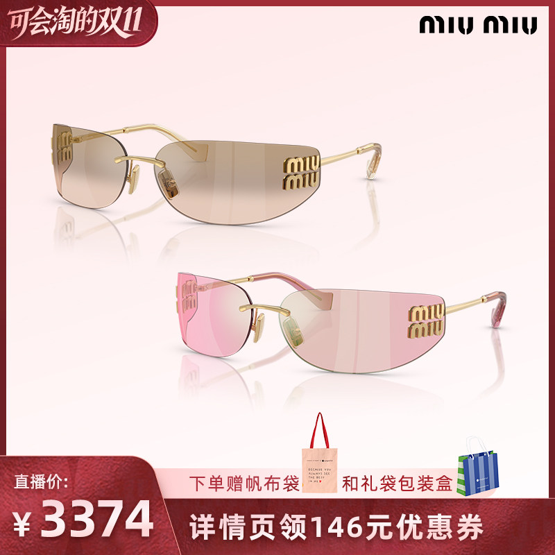 【胡可推荐】MIUMIU缪缪太阳眼镜女款潮流墨镜无框眼镜0MU A51S