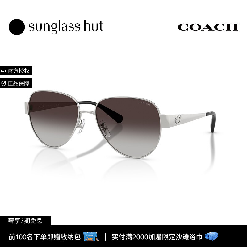 COACH/蔻驰太阳镜女款墨镜飞行员形眼镜0HC7186