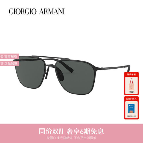 GIOR6110墨镜明星同款