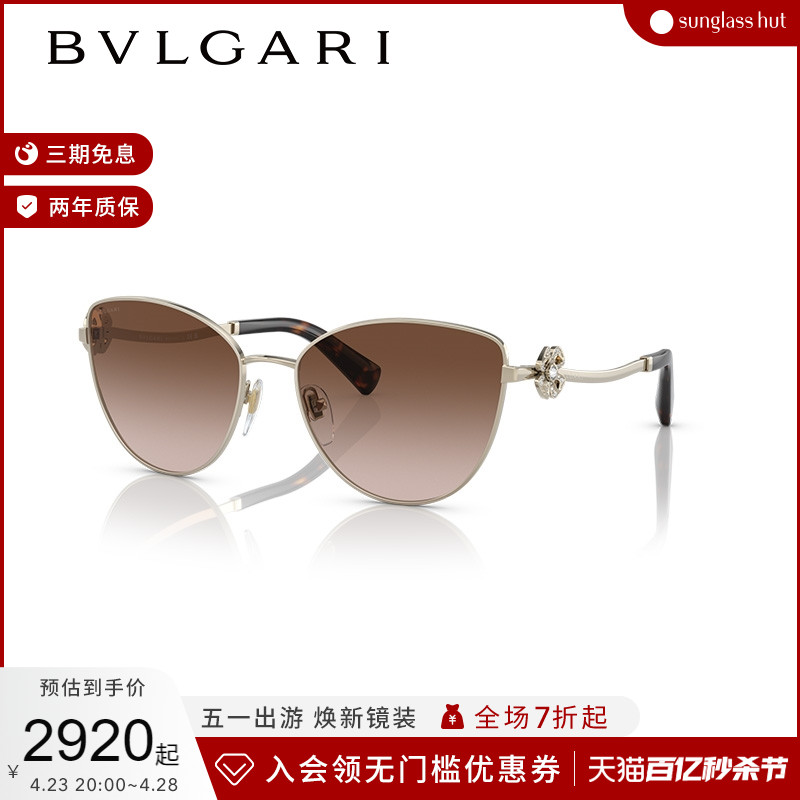 BVLGARI猫眼个性女太阳镜