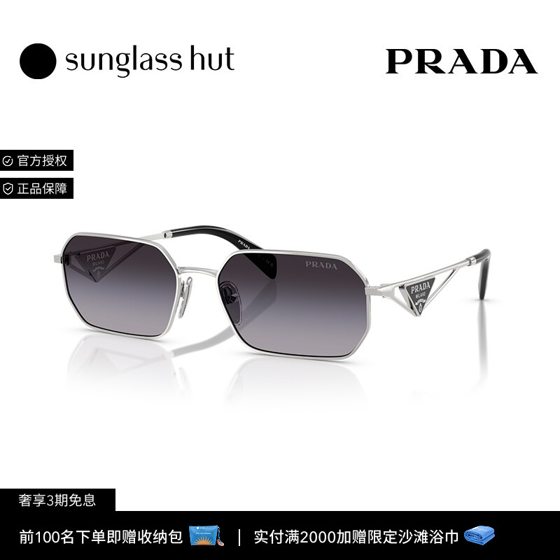 PRADA/普拉达渐变太阳眼镜女墨镜不规则0PR A51S