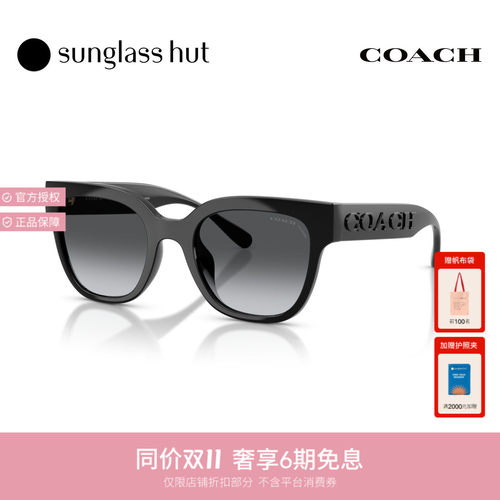 Coach蔻驰秋冬新品太阳镜女款方形墨镜0HC8460U