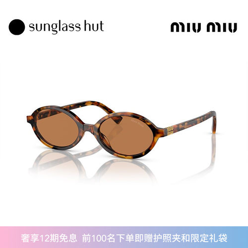 MIUMIU/缪缪防晒素颜神器眼镜