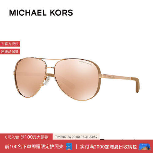 michaelkors太阳镜飞行员