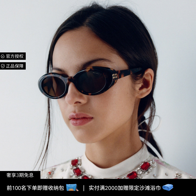 MIU MIU/缪缪太阳镜女墨镜椭圆形眼镜0MU B09SF