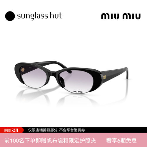 Miu Miu缪缪秋冬新品太阳镜女款椭圆形墨镜0MU C05SU