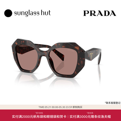 PRADA/普拉达防晒不规则墨镜