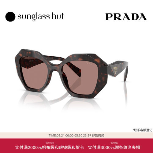 PRADA/普拉达防晒不规则墨镜