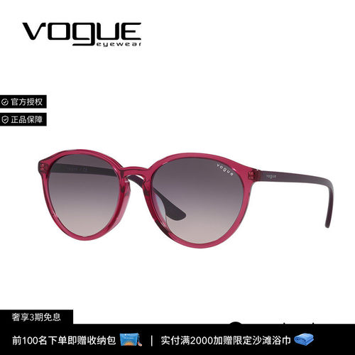 vogue/沃格太阳镜简约时尚