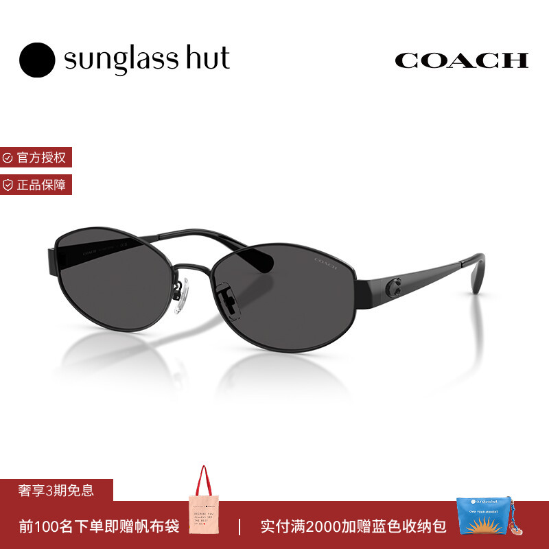 COACH/蔻驰太阳镜女款老钱风墨镜不规则形眼镜0HC7192D
