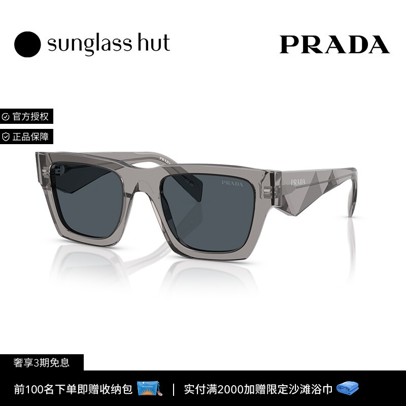PRADA/普拉达防晒枕形男性
