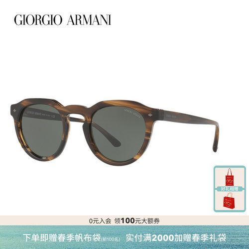 ARMANI防嗮潘托斯椭圆形时尚男性