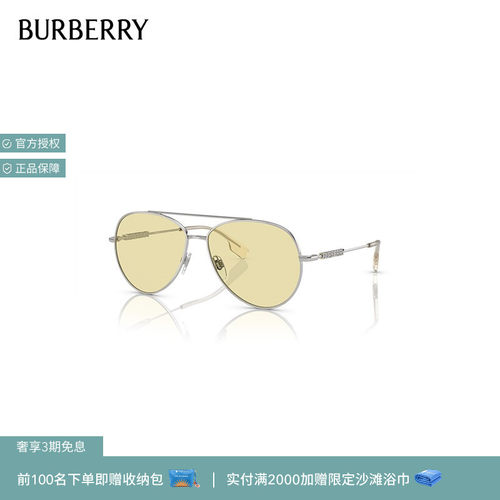 BURBERRY/博柏利防晒飞行员墨镜