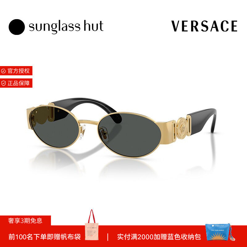 VERSACE/范思哲【礼物】太阳镜男墨镜椭圆形眼镜0VE2299