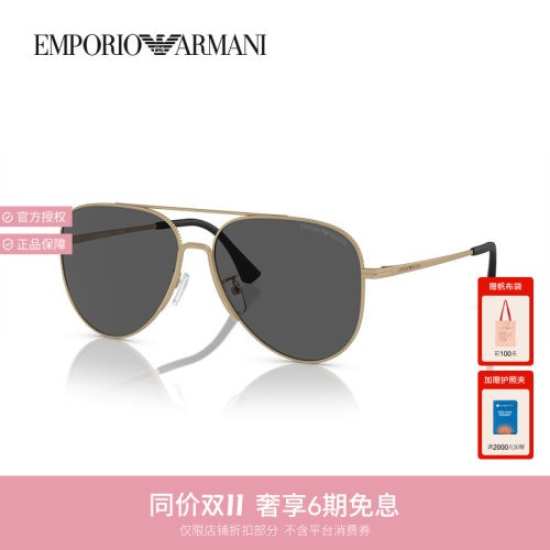 EMPORIOARMANI飞行员男性太阳镜