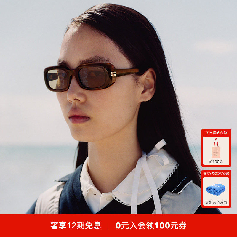 MIU MIU/缪缪太阳镜女款墨镜长方形眼镜0MU B13S