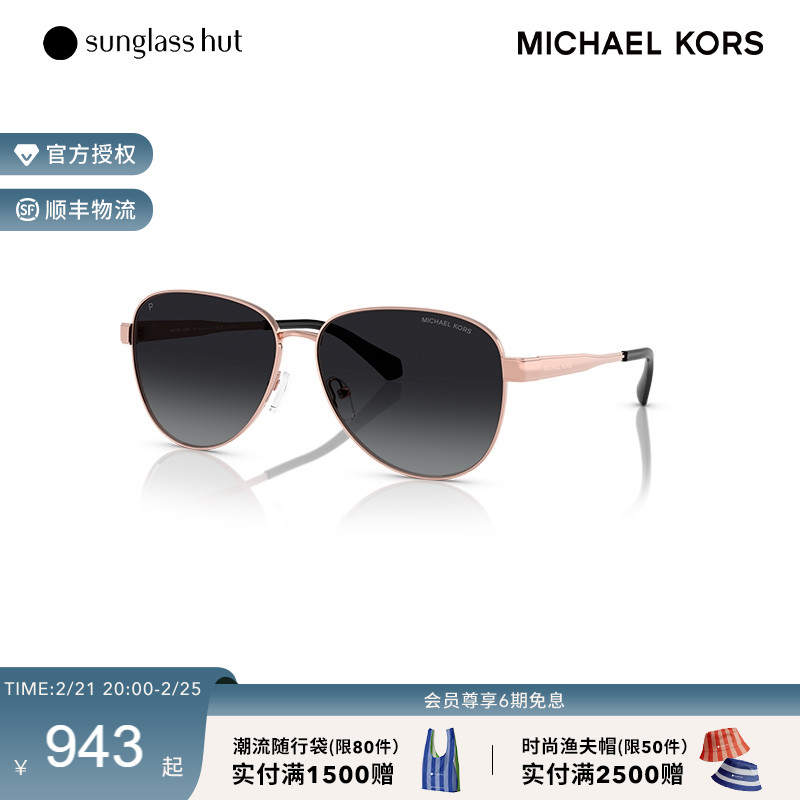 ɫ/ɫƬ MICHAEL KORSԱ̫۾3750Ԫ4(937.5Ԫ/)