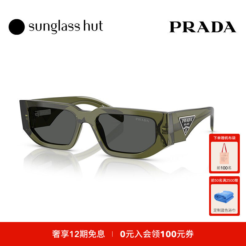 PRADA/普拉达防晒长方形休闲墨镜
