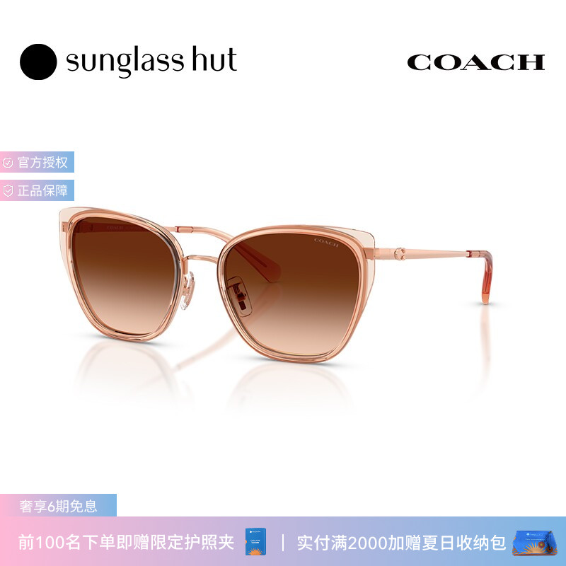 COACH/蔻驰【2026春夏新品】太阳镜女款墨镜方形镜框眼镜0HC7187