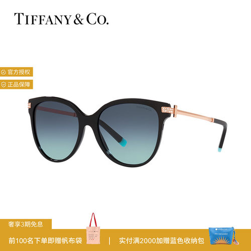 TIFFANY/蒂芙尼女款太阳镜