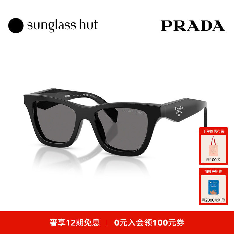 PRADA/普拉达太阳眼镜女偏光驾驶开车墨镜蝶形0PR C07SF