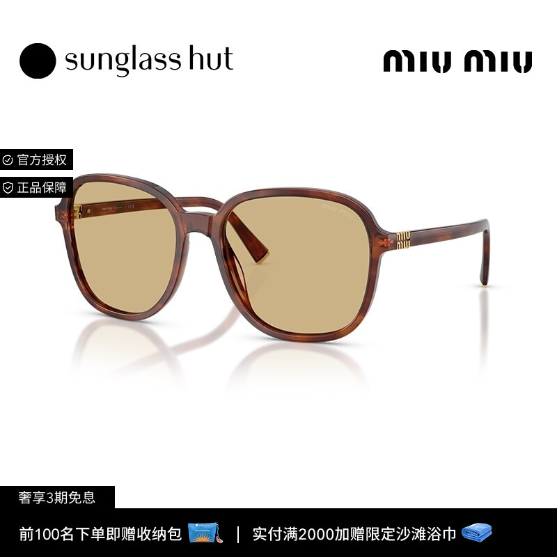 MIU MIU/缪缪【礼物】太阳镜女款墨镜眼镜0MU B01SF