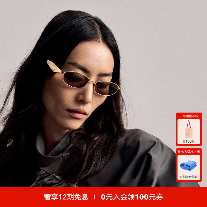 PRADA/普拉达太阳镜女款墨镜椭圆形眼镜0PR D51S