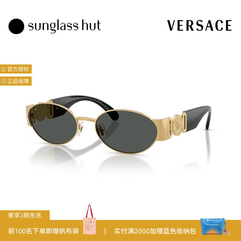 VERSACE/范思哲【礼物】太阳镜男墨镜椭圆形眼镜0VE2299