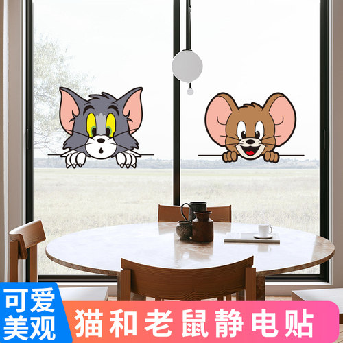 ins风猫和老鼠卡通贴纸厨房卫生间浴室玻璃门布置静电创意窗花贴