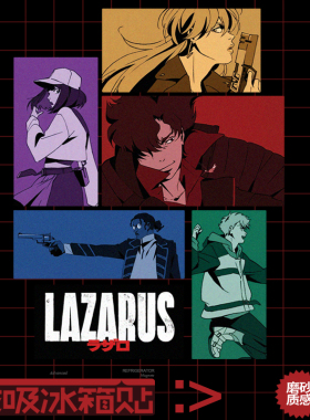 动漫LAZARUS拉撒路冰箱贴星际牛仔风格周边磁吸贴个性潮流磁性贴