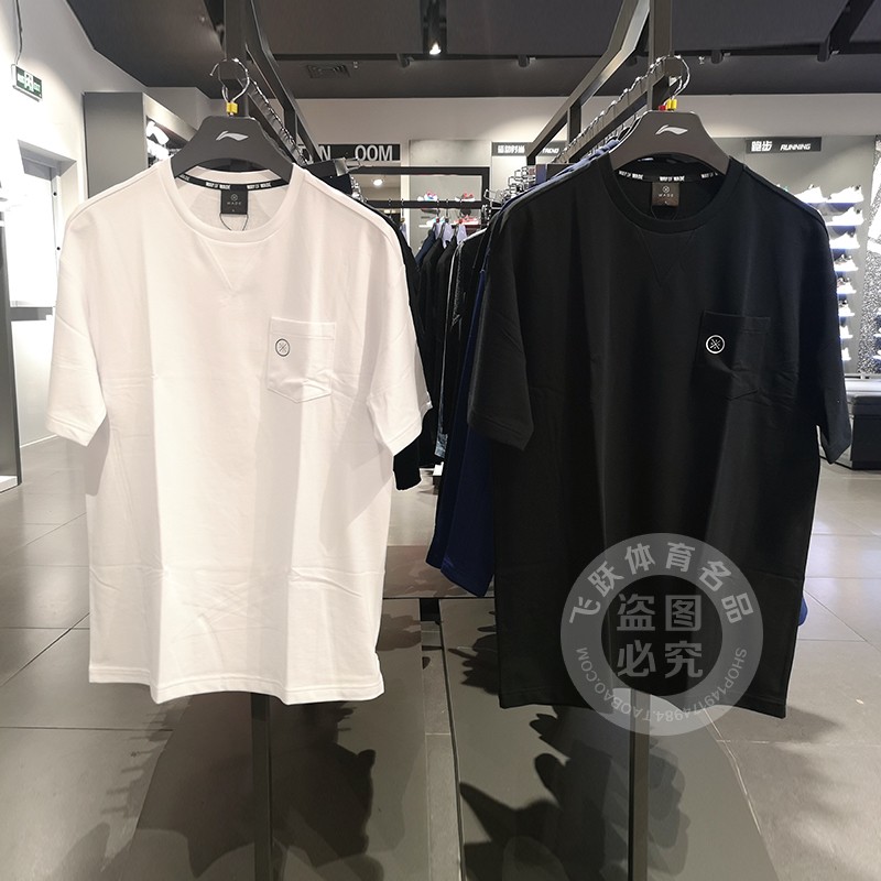 李宁短袖男2019夏新款韦德之道圆领纯棉透气T恤短袖文化衫AHSP173|msdalam kategori sukan/pakaian kasual, sweater sukan/pullover - dari Buy2taobao.com untuk memberikan perkhidmatan ejen Taobao profesional membeli