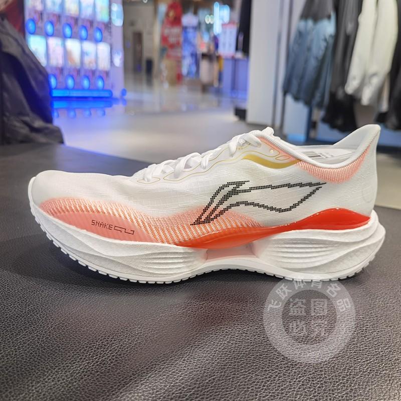 【2025新品】李宁超轻22 新年配色男子轻质缓震跑鞋ARBV001/002