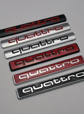 适用于奥迪quattro四驱车贴 A4LA5A6LQ7Q5叶子板装饰侧标改装尾标