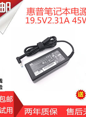 HP惠普45w充电器线TPN-FA02