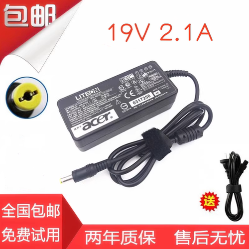 宏基19V 2.1A电源适配器 Acer One14 Z1401笔记本电脑充电器
