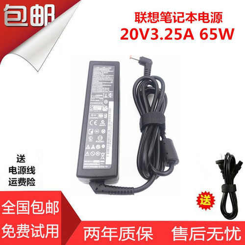 适用联想笔记本电源适配器G465C Z400 Z300 Z500 ADP-65DDB充电器