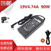 shinelonA40L A41L笔记本电源适配器充电器线19V4.74A小头