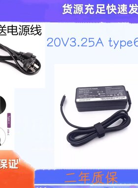 适用联想Thinkpad X1 Carbon Gen 8电源适配器 65W充电器type-c