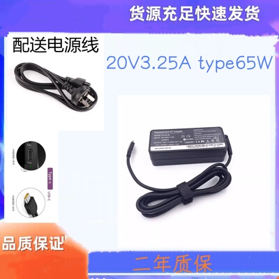 适用联想ThinkPad E14 E15 Gen 2电源适配器20V3.25A充电器type-c