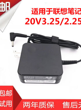 适用联想小新ADL45WCA 20V 2.25A电源适配充电器小口新款