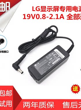 LG液晶显示器22MP48HQ-W P E2249电源适配器充电器线19V1.3A