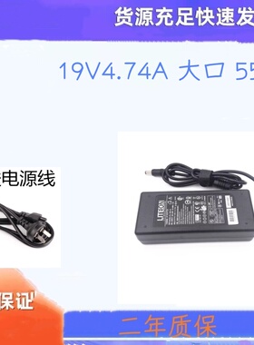 清华同方X46H K46H K41H K42A笔记本电源适配器线充电器19V 4.74A