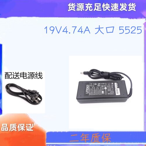 清华同方华硕神舟海尔方正笔记本电源适配器19V 4.74A电源线90W