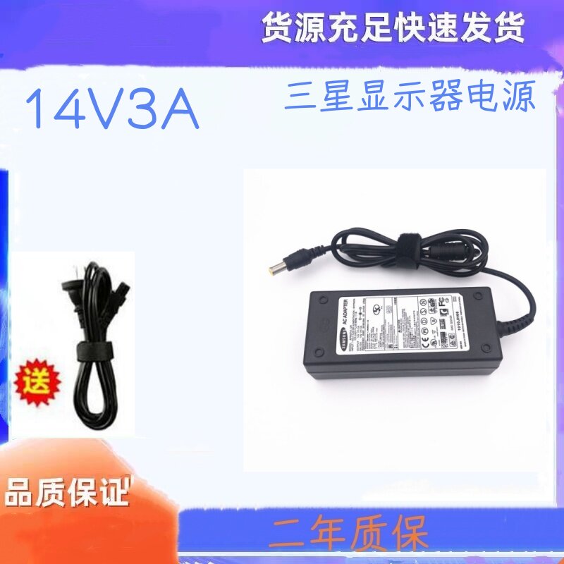 三星悦彩 液晶显示器S24D360HL S27D390H S24D390HL 电源适配器