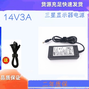 三星A2514-DPN A3514-NPN PN3014 AD-2014B 显示器适配器电源线