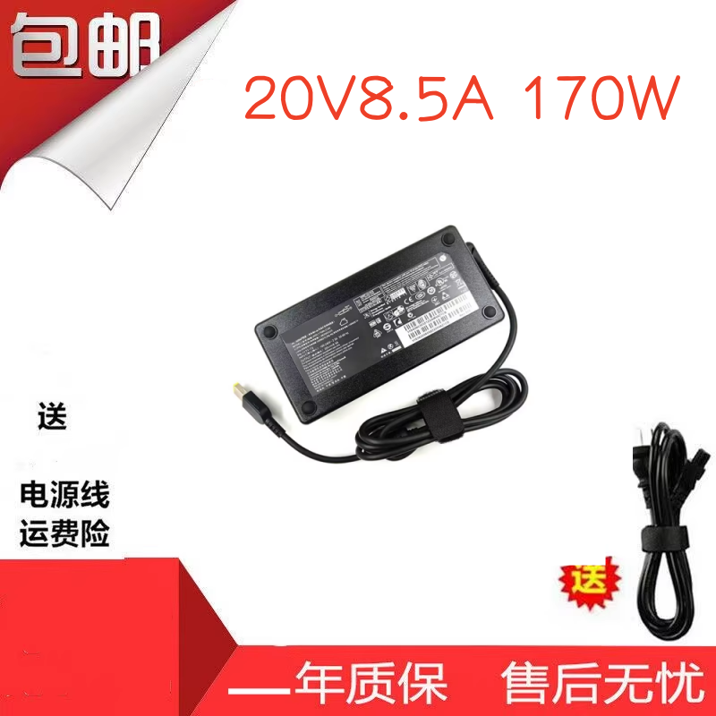 适用联想W520 W540笔记本电脑方口电源适配器170W 20V8.5A充电器
