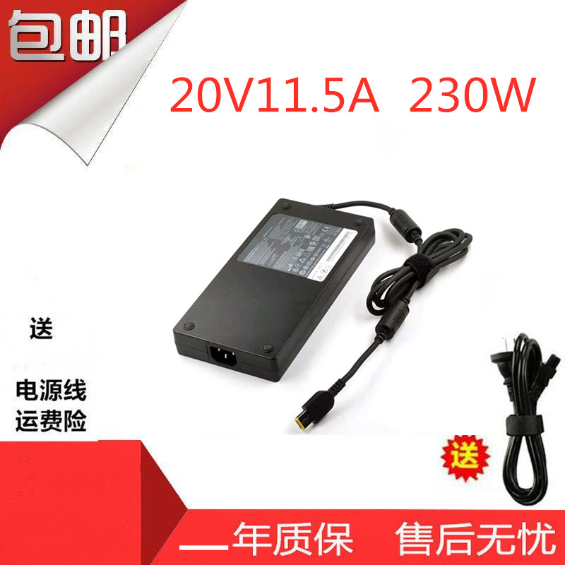 20V11.5A适用联想拯救者Y7000 Y7000P 2019笔记本电脑电源充电器
