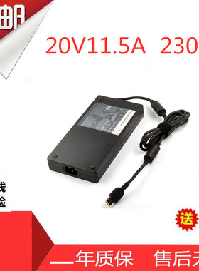 适用联想ThinkPad230W方口 ADL230NDC3A电源适配器20V11.5A充电