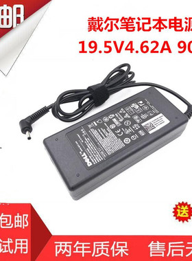 戴尔Vostro 5560 P34F 笔记本电脑电源适配器19.5V4.62A充电器线