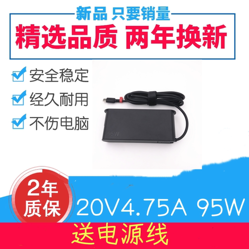 适用联想Pro16Pro14YOGA14s Y9000X适配器TYPE-C充电器20V4.75A